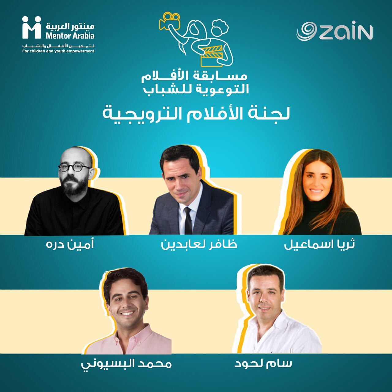 ظافر العابدين