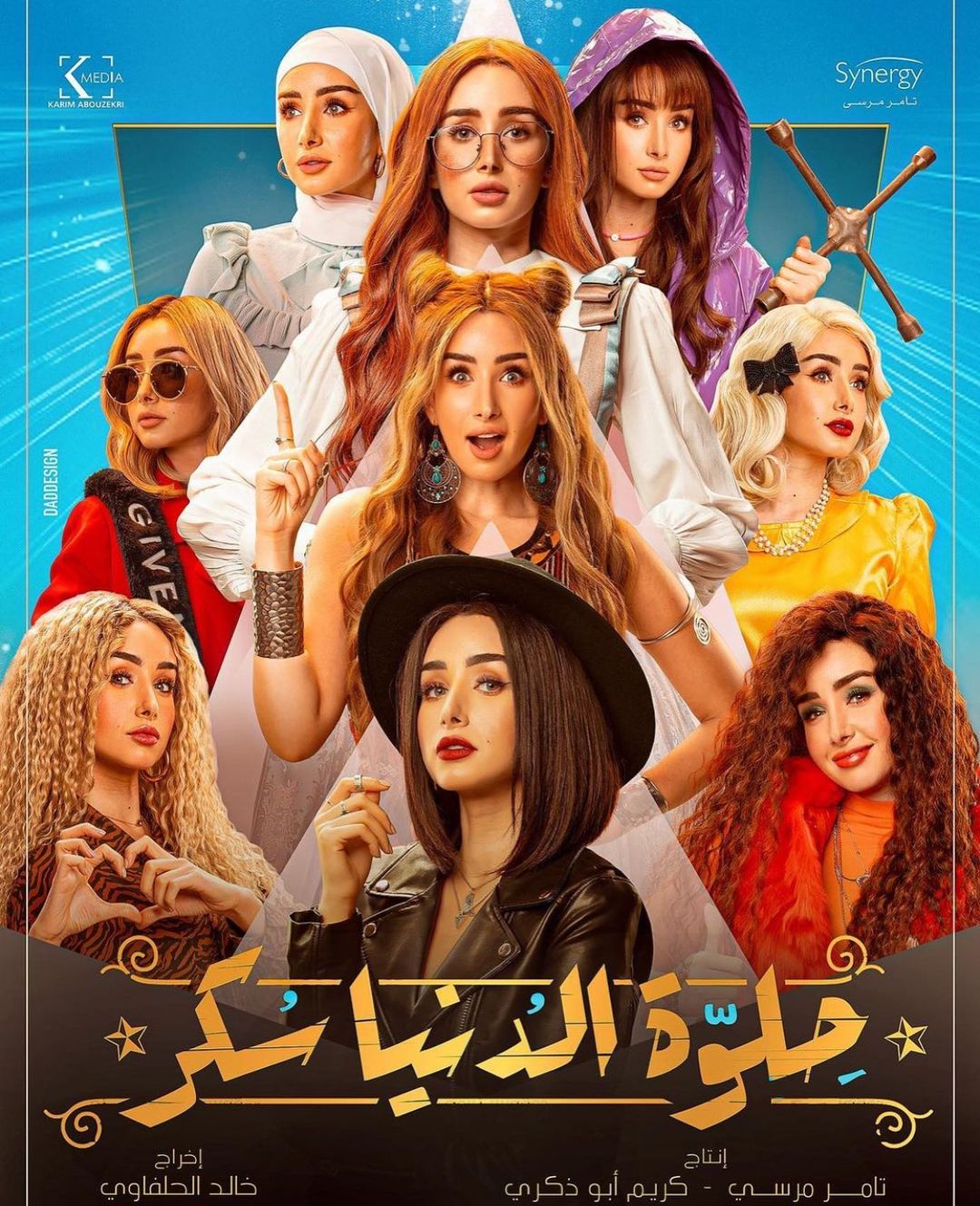 هنا الزاهد