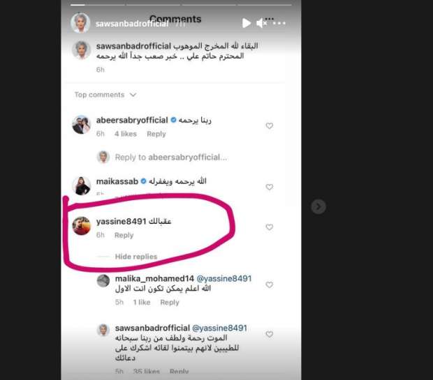 سوسن بدر