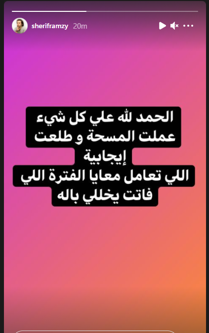شريف رمزي