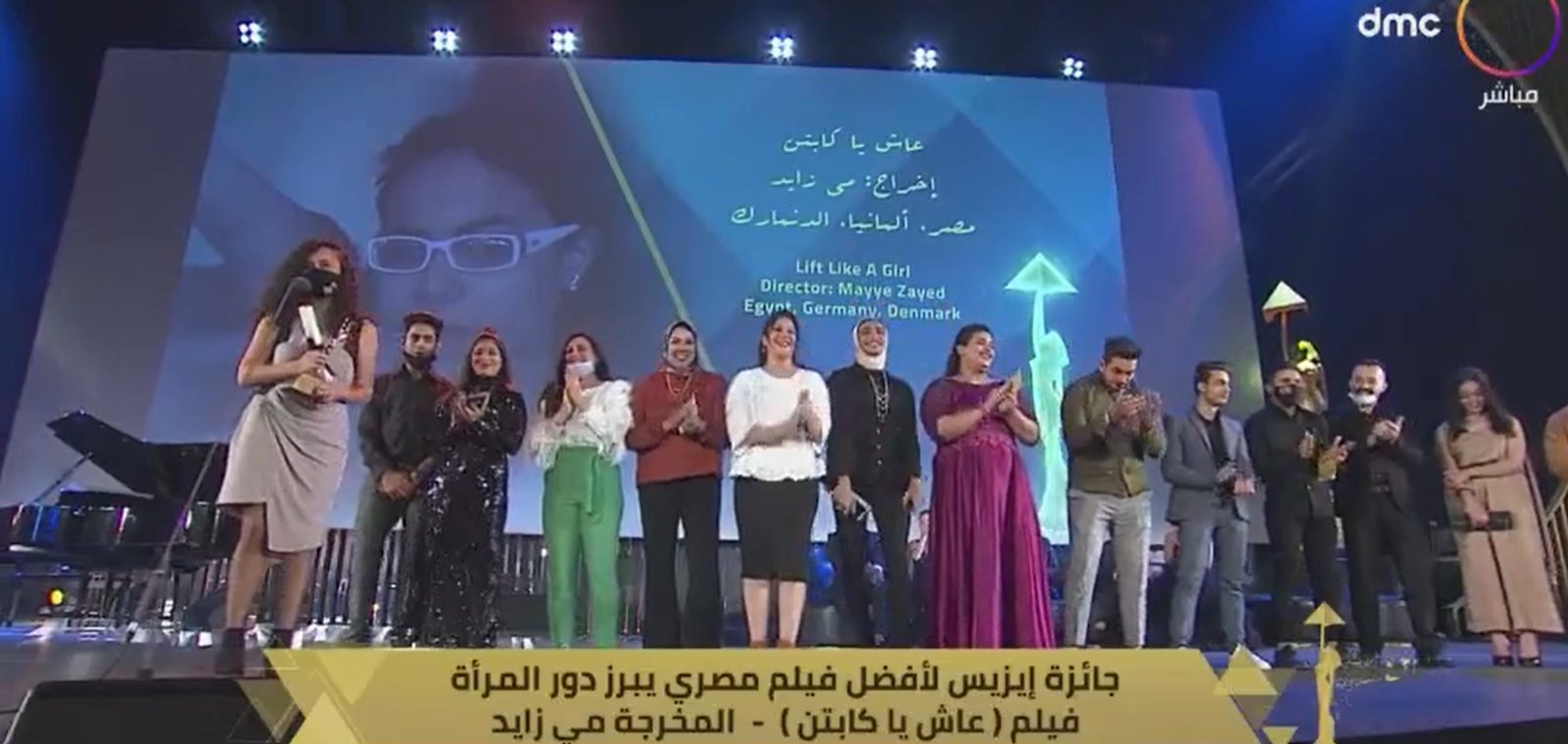عاش يا كابتن