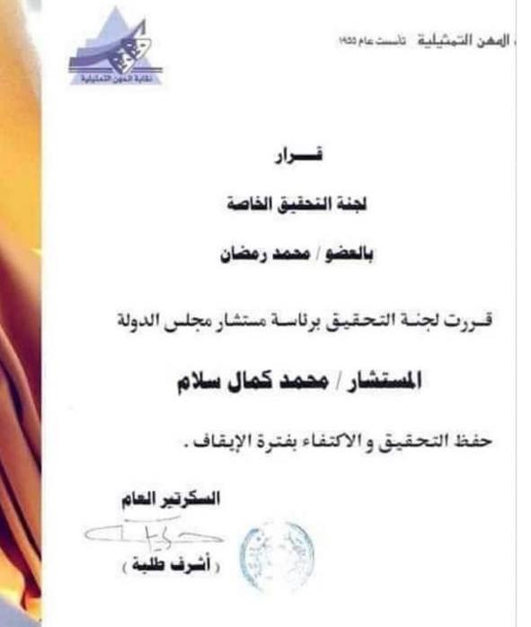 محمد رمضان