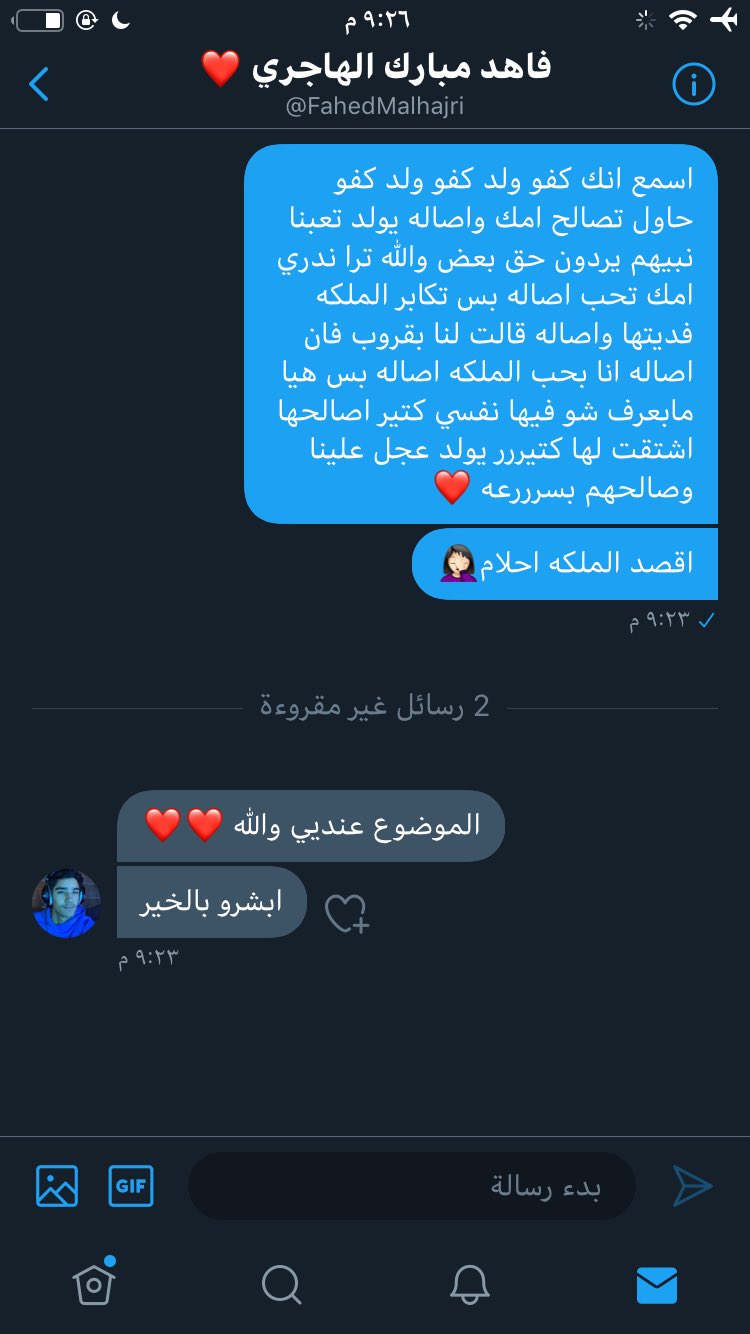صورة الرسالة