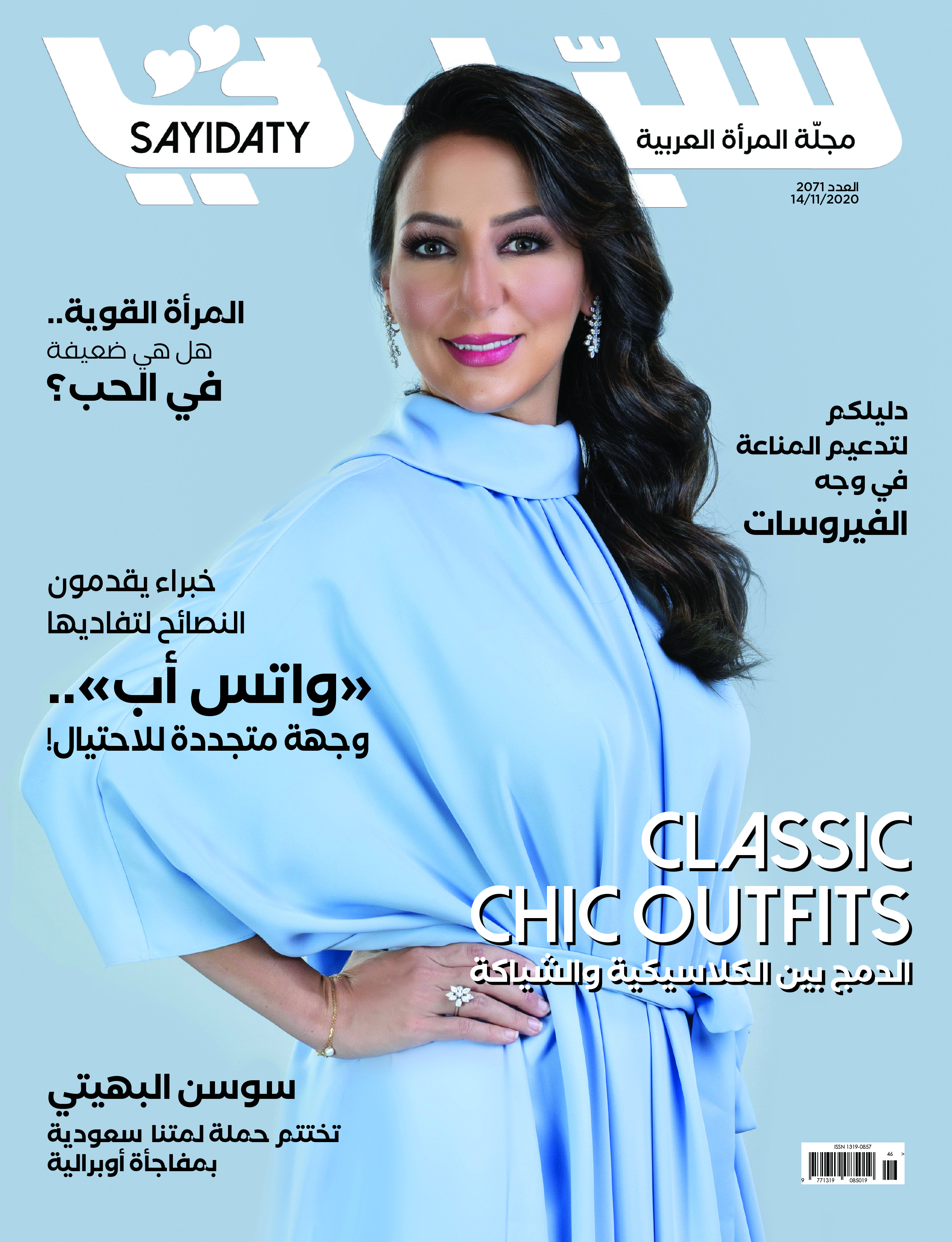 سوسن البهيتي