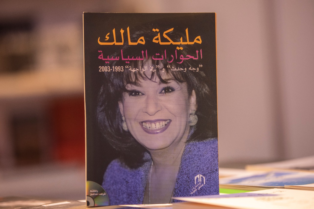 غلاف كتاب "الحوارات السياسية"