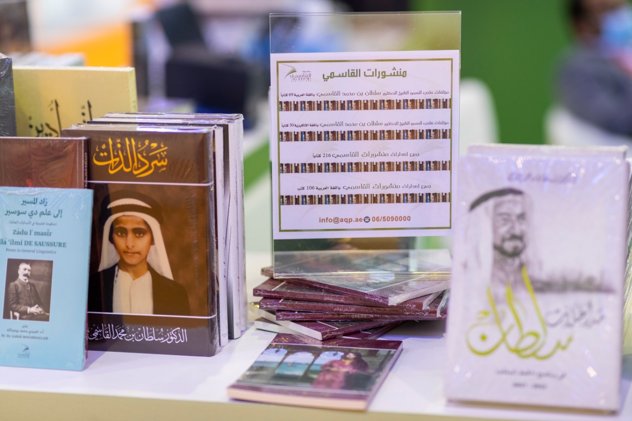 أحدث إصدارات منشورات القاسمي