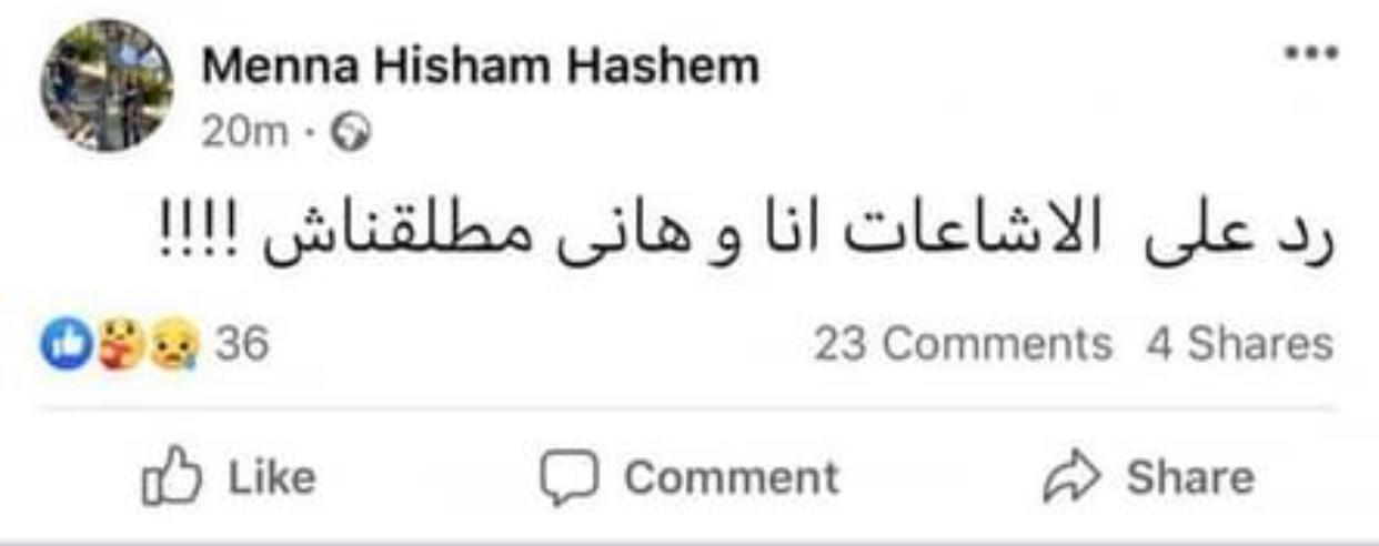 رسالة ترد على مروجي الشائعات
