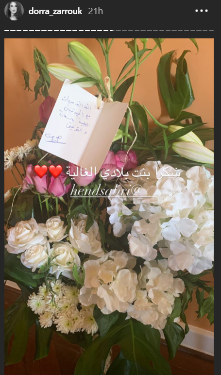 هدية هند صبري لدرة