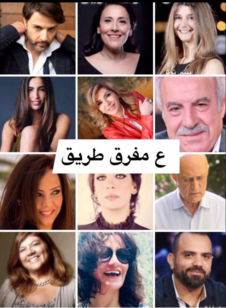 أفيش ع مفرق طريق