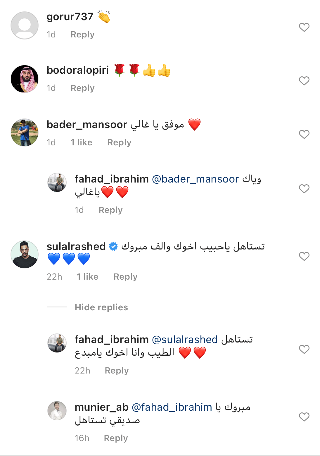 جزء من تبريكات الفنانين