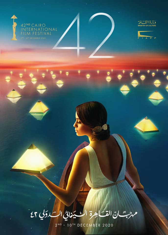 مهرجان القاهرة السينمائي الدولي
