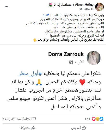 درة