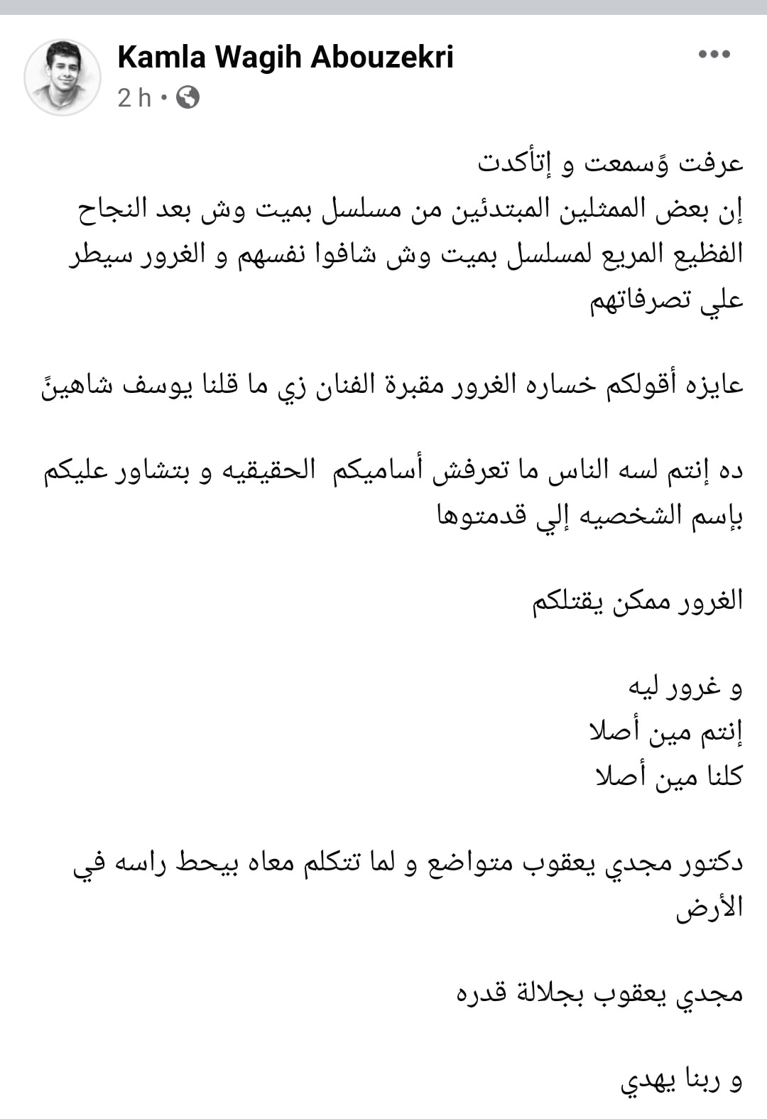كاملة أبو ذكري