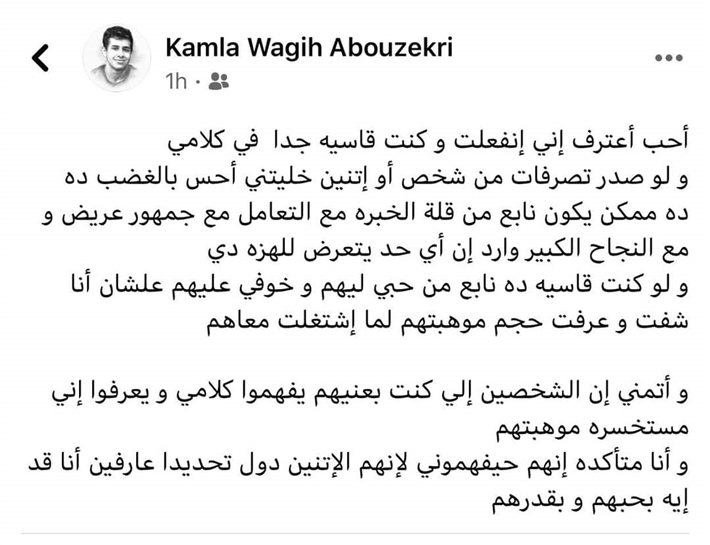 كاملة أبو ذكري
