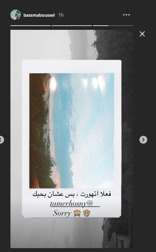 بسمة بوسيل