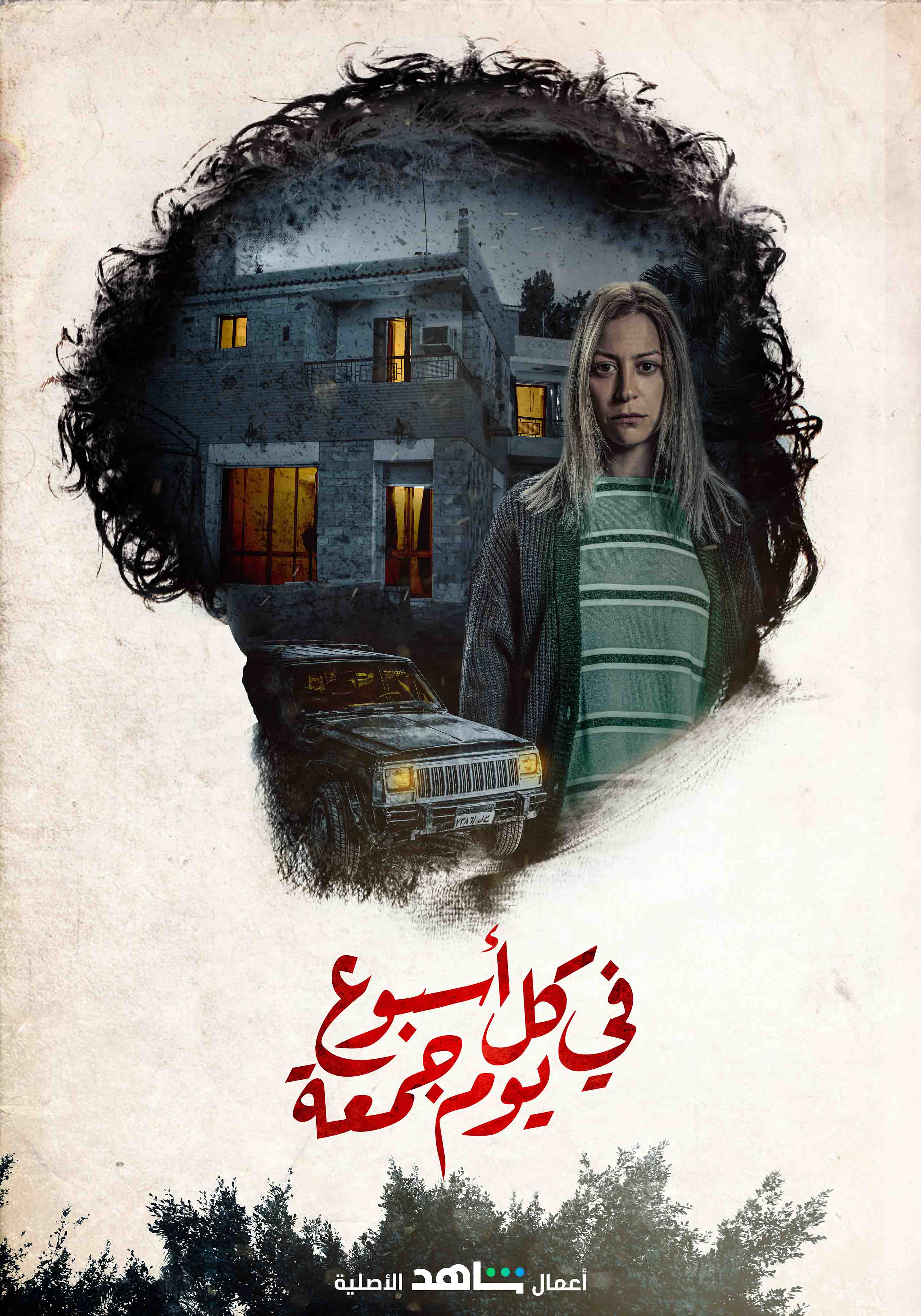 منة شلبي