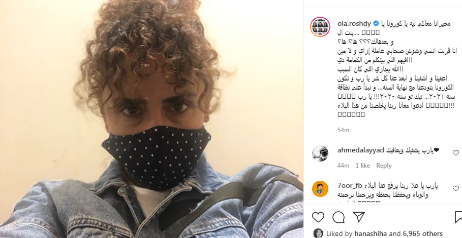 علا رشدي