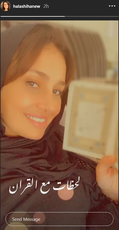 حلا شيحة