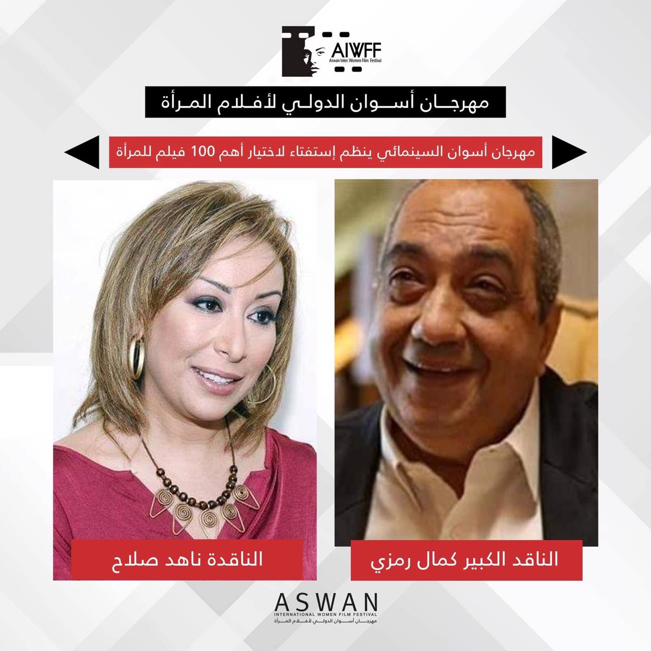 كمال رمزي