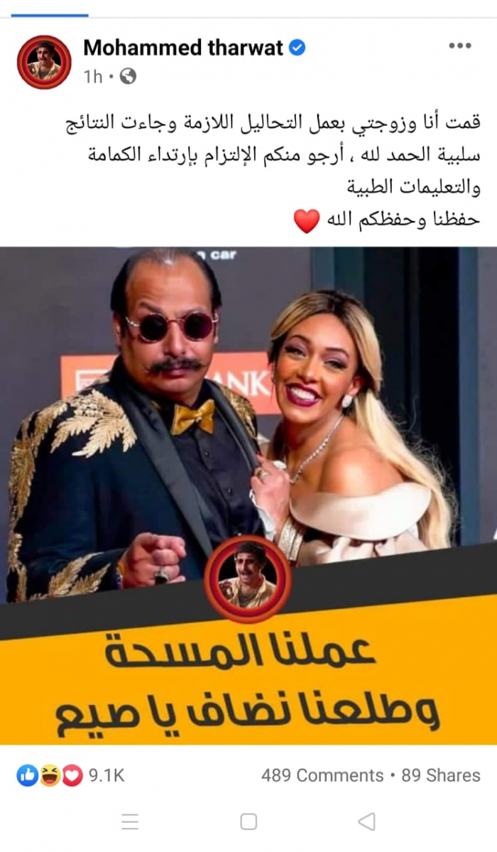 محمد ثروت