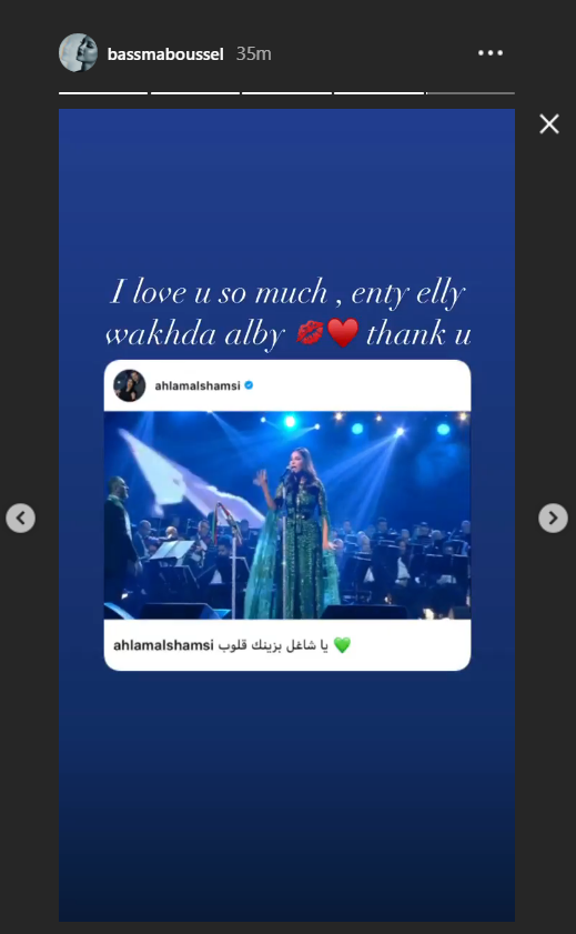بسمة بوسيل