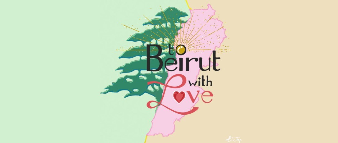 بيروت
