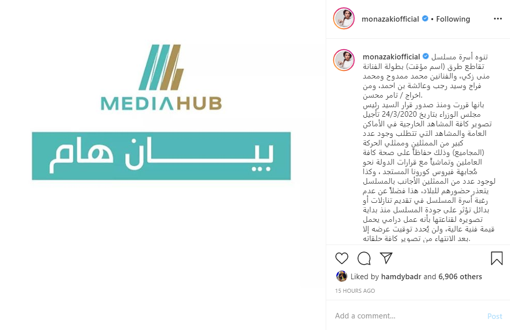 منى زكي