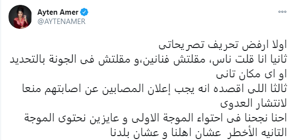 ايتن عامر