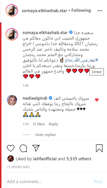 سمية الخشاب