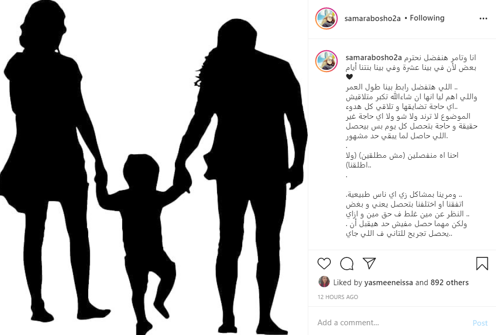 سمر أبو شقة