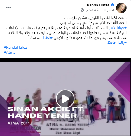 راندا حافظ
