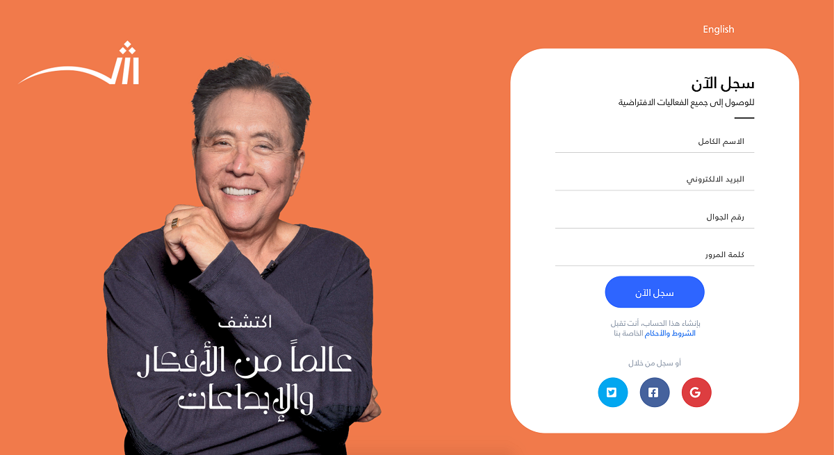 صفجة التسجيل على منصة "الشارقة تقرأ" لحضور الفعاليات الثقافية