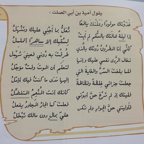 الشعر العربي