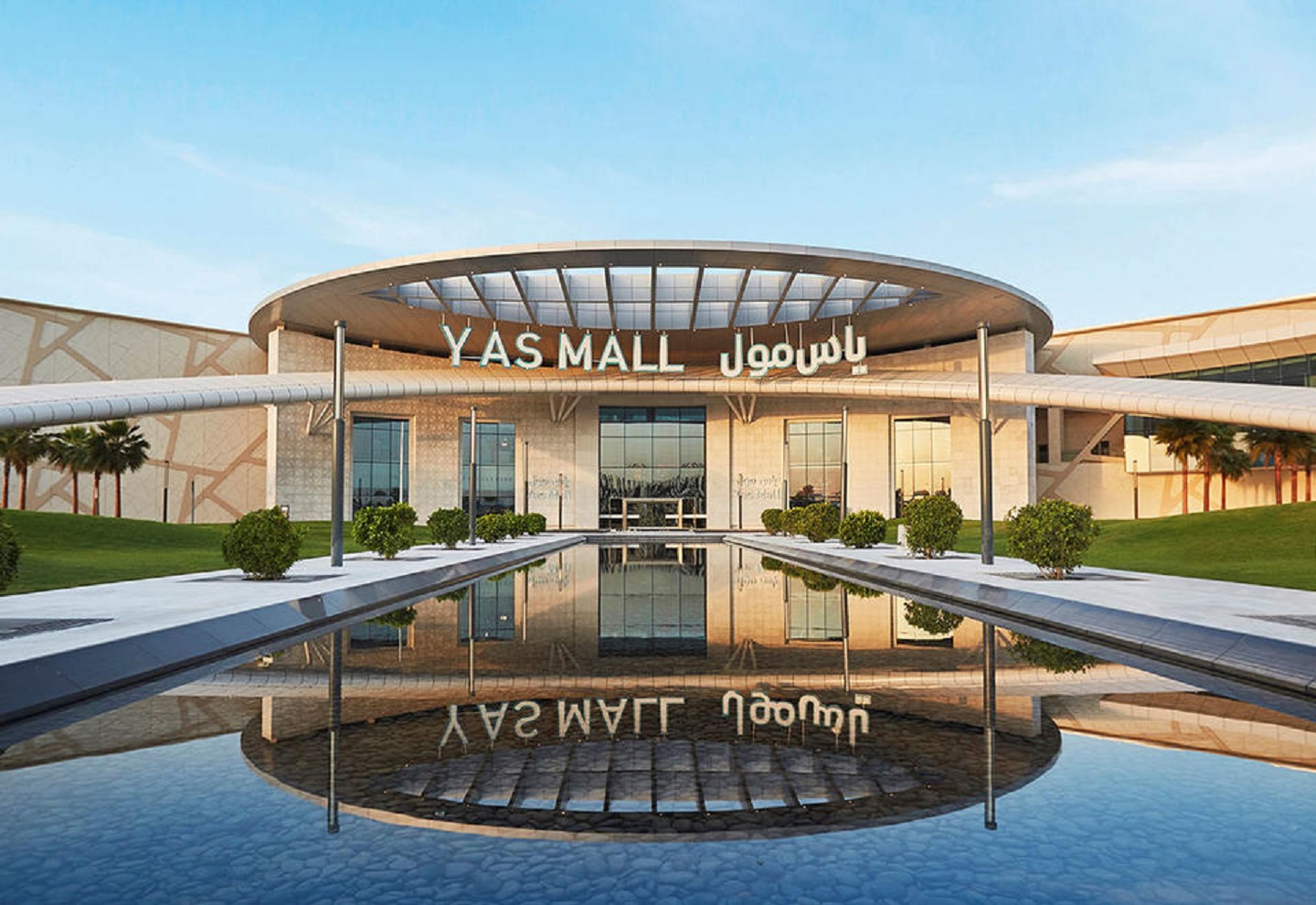 ياس مول