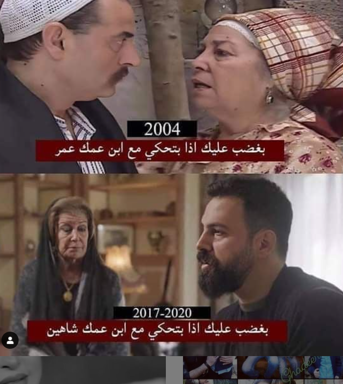 الصورة التي نشرها المتابعون عن المسلسلين