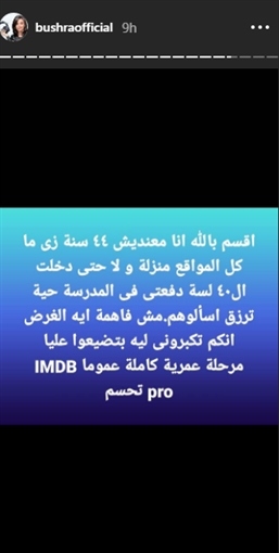 بشرى