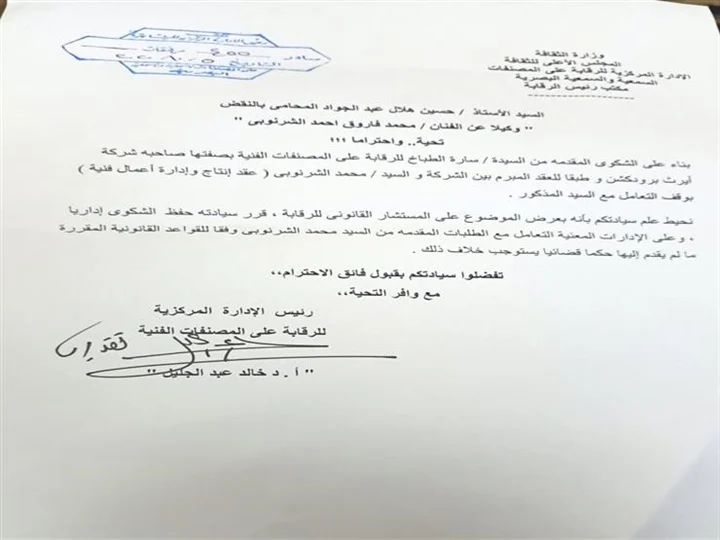 محمد الشرنوبي