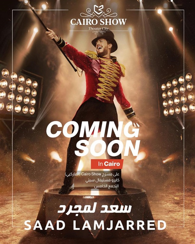 سعد لمجرد