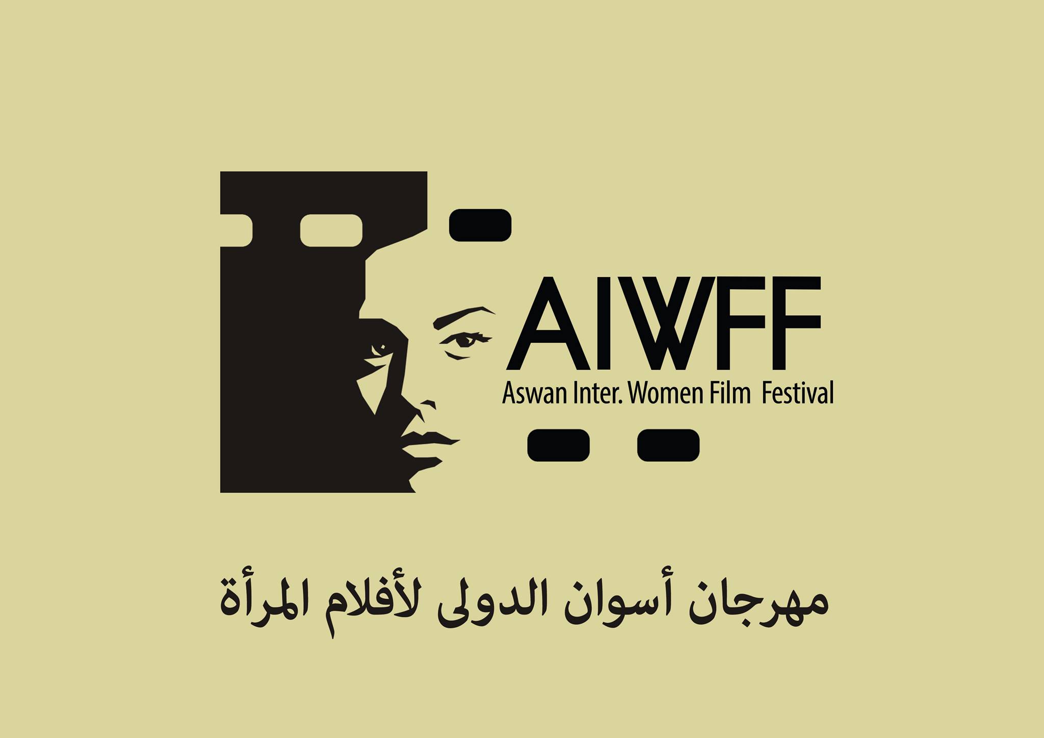 مهرجان أسوان لأفلام المرأة