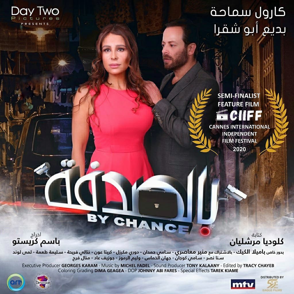 كارول سماحة