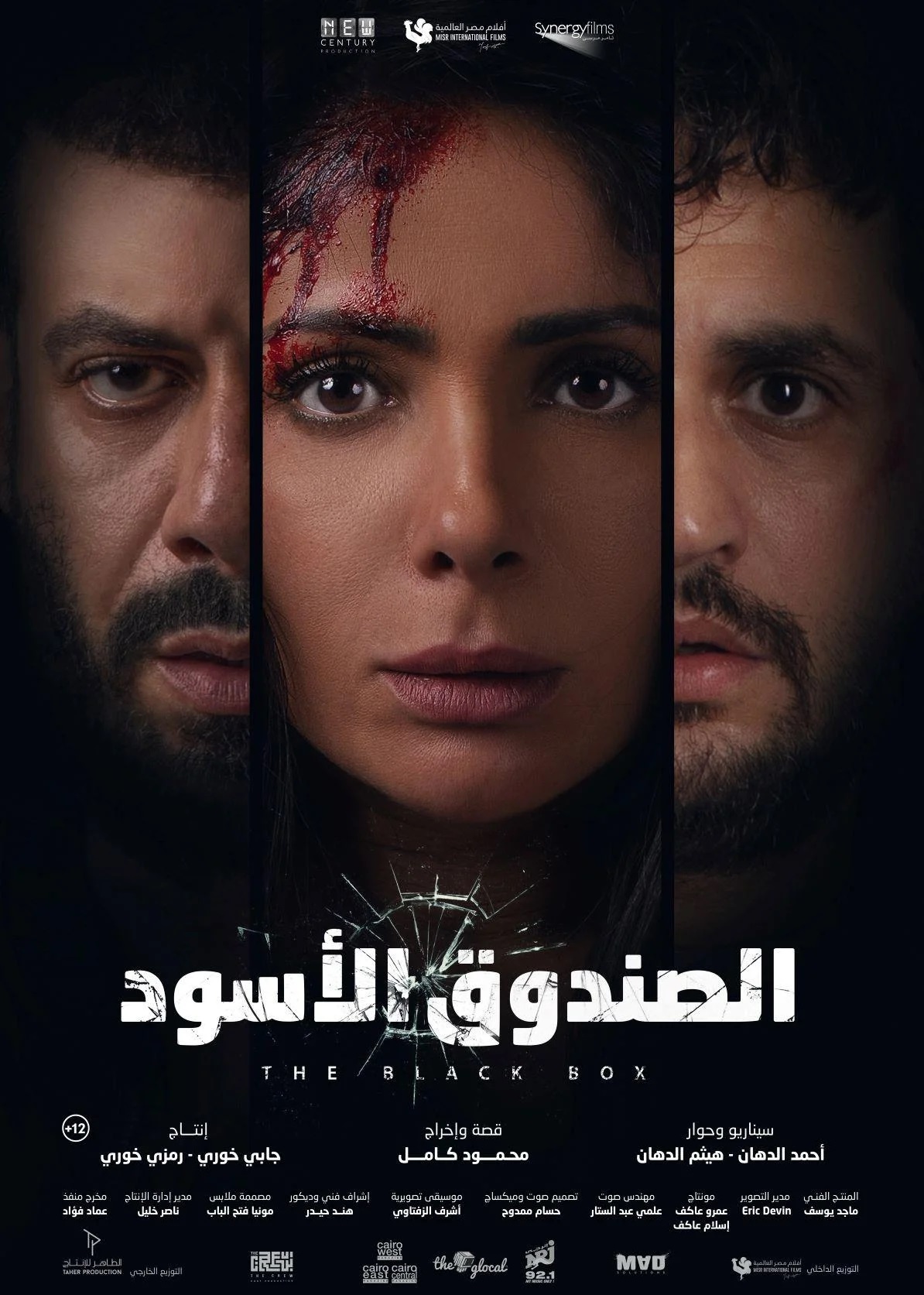 منى زكي