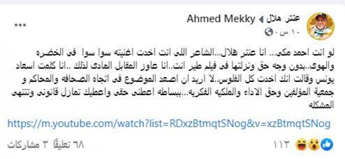 عنتر هلال