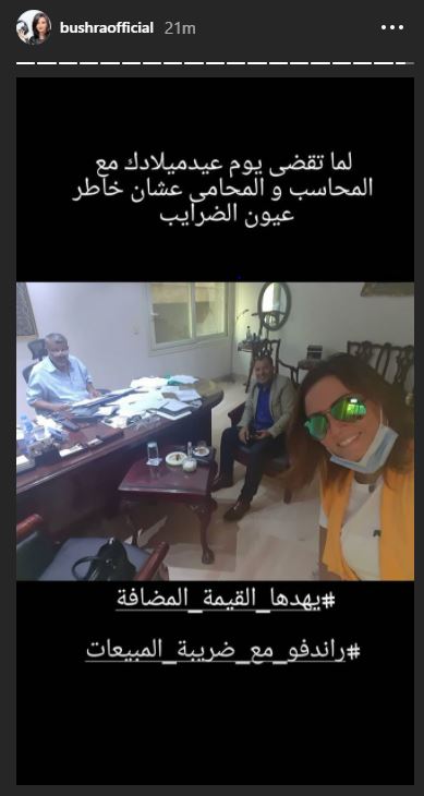 بشرى