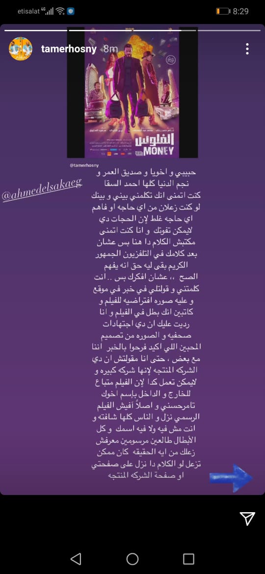 تامر حسني
