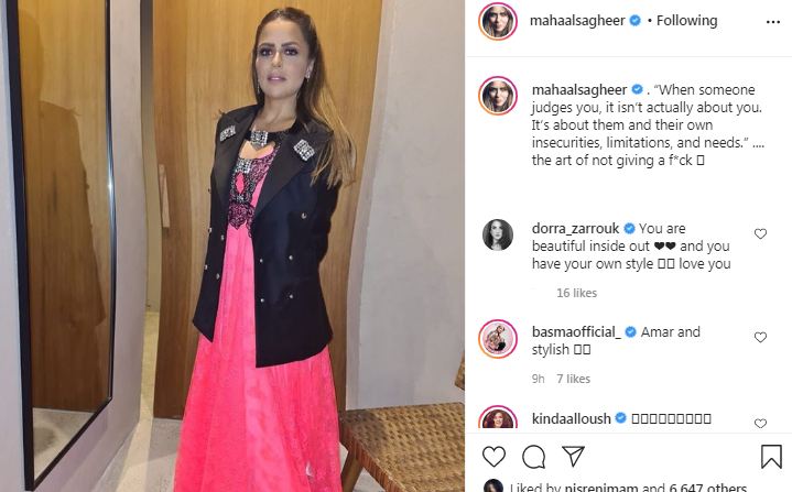مها الصغير