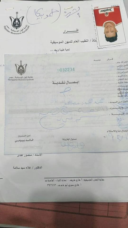 حمو بيكا