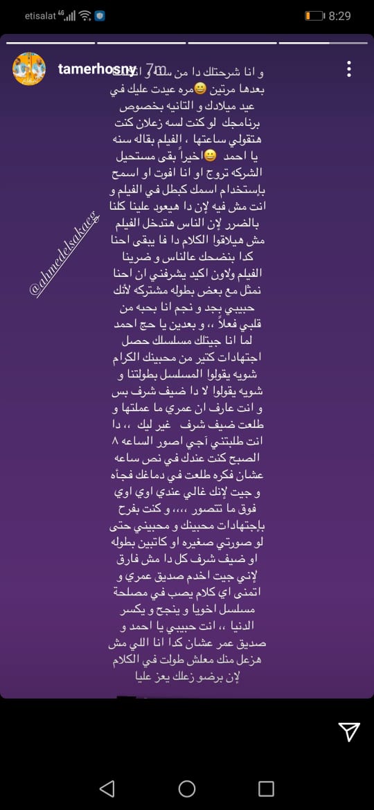 تامر حسني