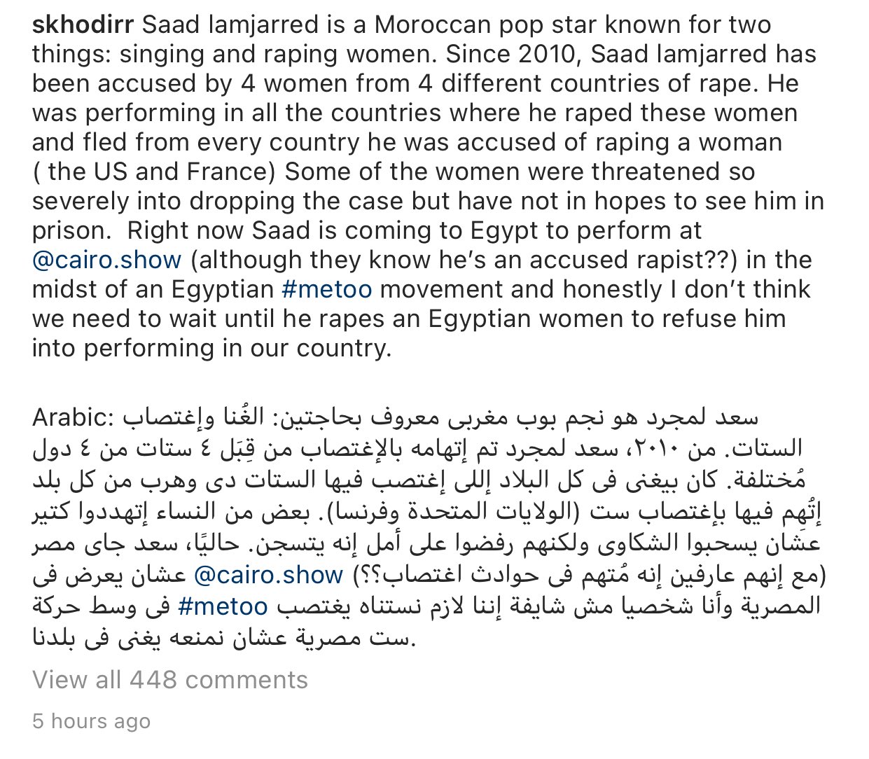 سعد لمجرد