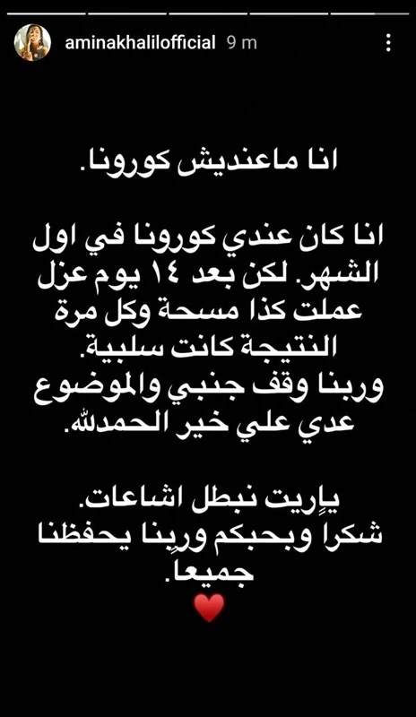 أمينة خليل