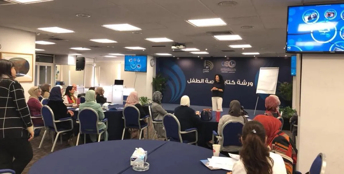 من ورشة كتابة قصة الطفل.jpg